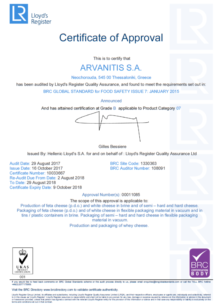 Certificates of the Fromagerie ARVANITI